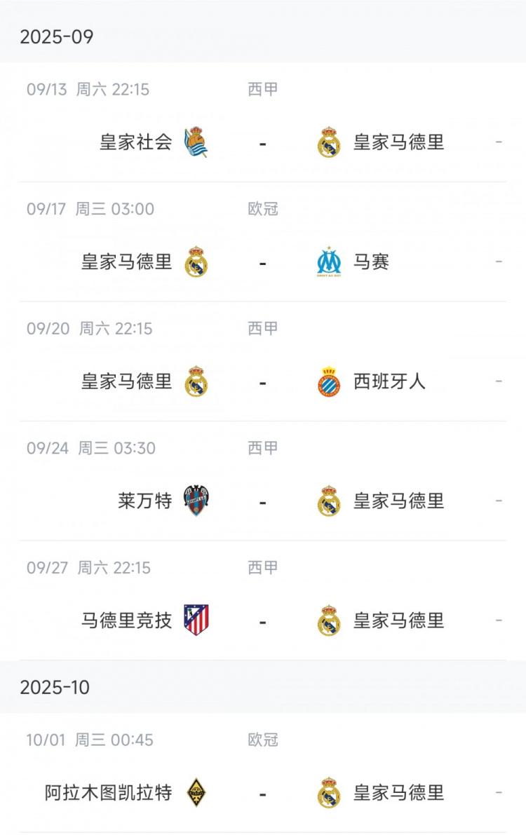 ws, 要远征, 对手是马竞