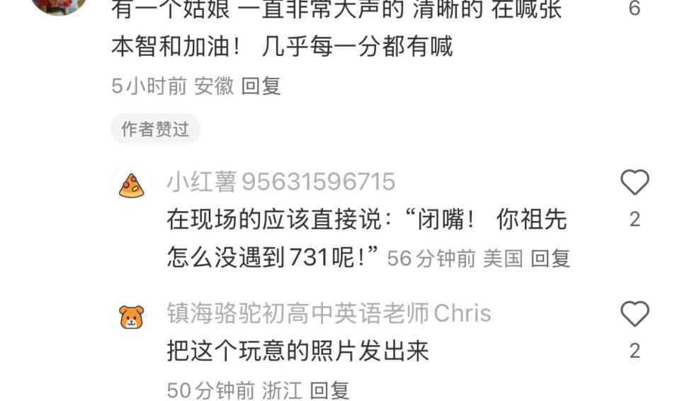 表示, 对此, 迷在现场大