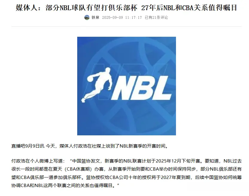 重返NBL, 升降级, cn 重返NBL, 升降级, cn