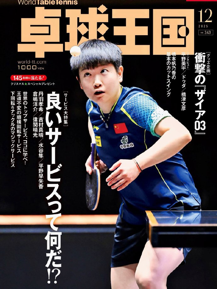 卷首特辑围 卷首特辑围