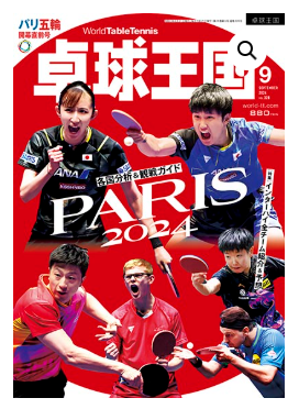 的封面是, 莎发球背后 的封面是, 莎发球背后